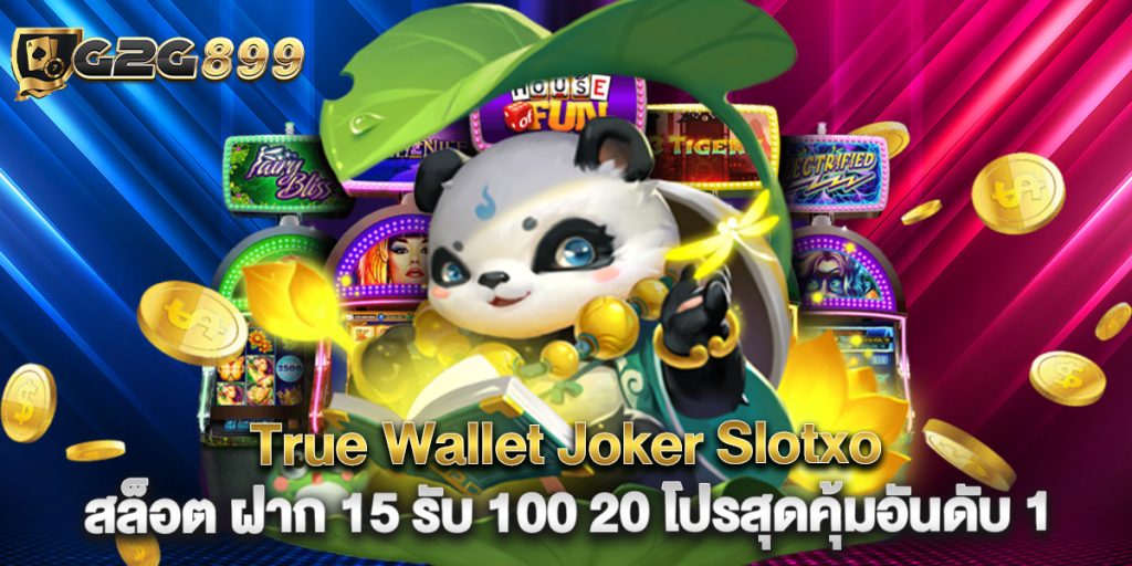 True Wallet Joker Slotxo สล็อต ฝาก 15 รับ 100 20 โปรสุดคุ้มอันดับ 1
