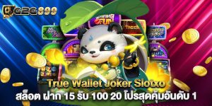True Wallet Joker Slotxo สล็อต ฝาก 15 รับ 100 20 โปรสุดคุ้มอันดับ 1