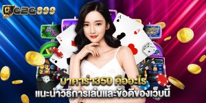 lv.vip คาสิโนออนไลน์ เว็บตรง มั่นคง ปลอดภัย เล่นง่ายได้เงินจริง