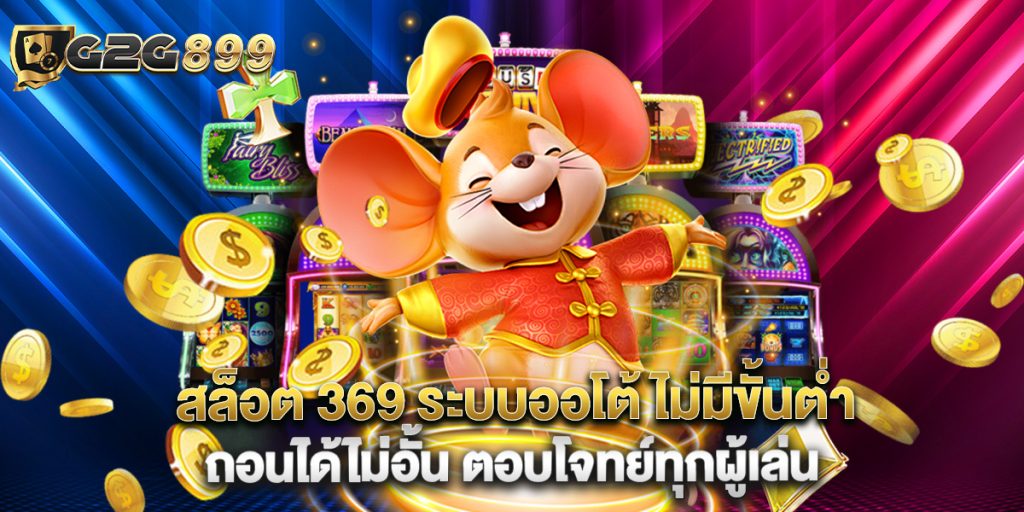 สล็อต ทดลองเล่นฟรี 100 ไม่ต้องฝาก เล่นง่าย ถอนได้จริง