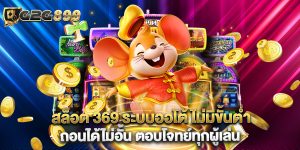 สล็อต ทดลองเล่นฟรี 100 ไม่ต้องฝาก เล่นง่าย ถอนได้จริง