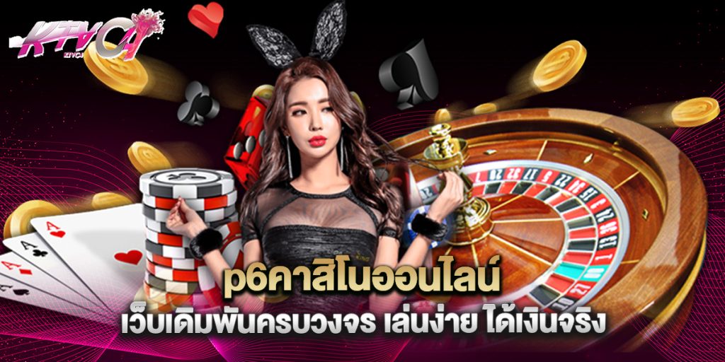 lv.vip คาสิโนออนไลน์ เว็บตรง มั่นคง ปลอดภัย เล่นง่ายได้เงินจริง 1 lv.vip คาสิโนออนไลน์ เว็บตรง มั่นคง ปลอดภัย เล่นง่ายได้เงินจริง